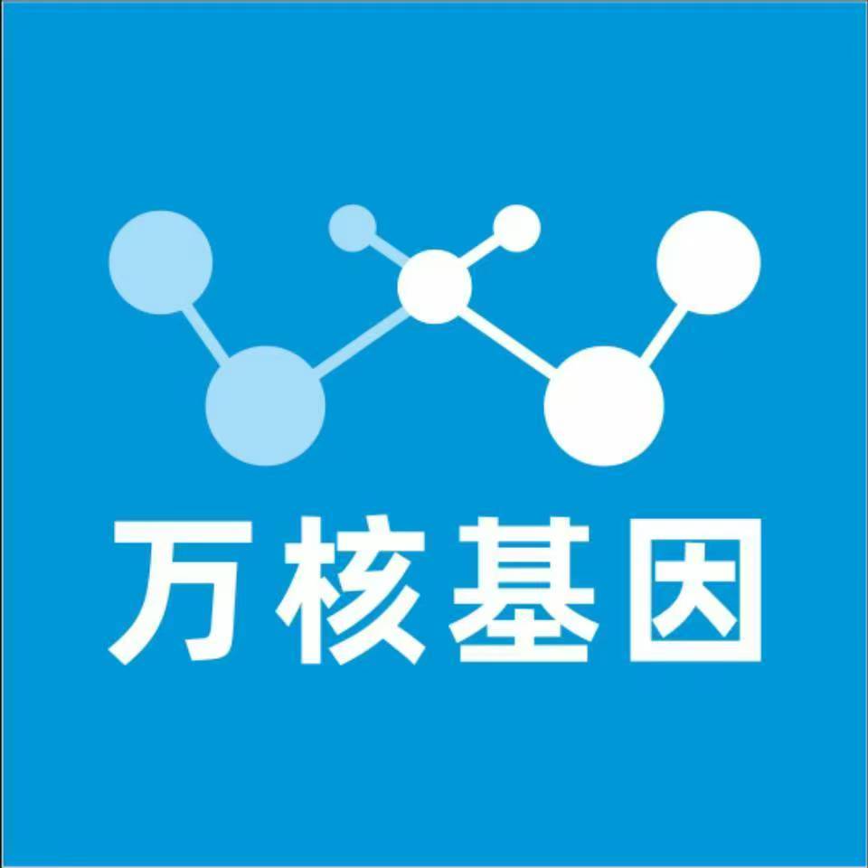 随州咸丰县万核基因检测咨询中心